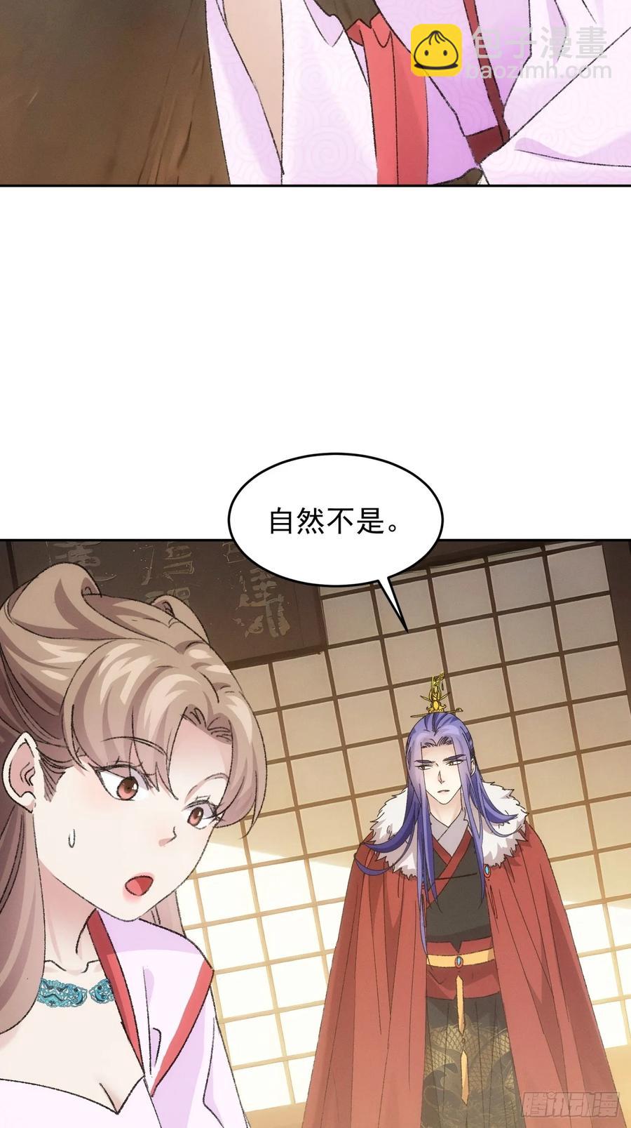 王者大师兄(我就是不按套路出牌 - 第178话：土豆 - 2