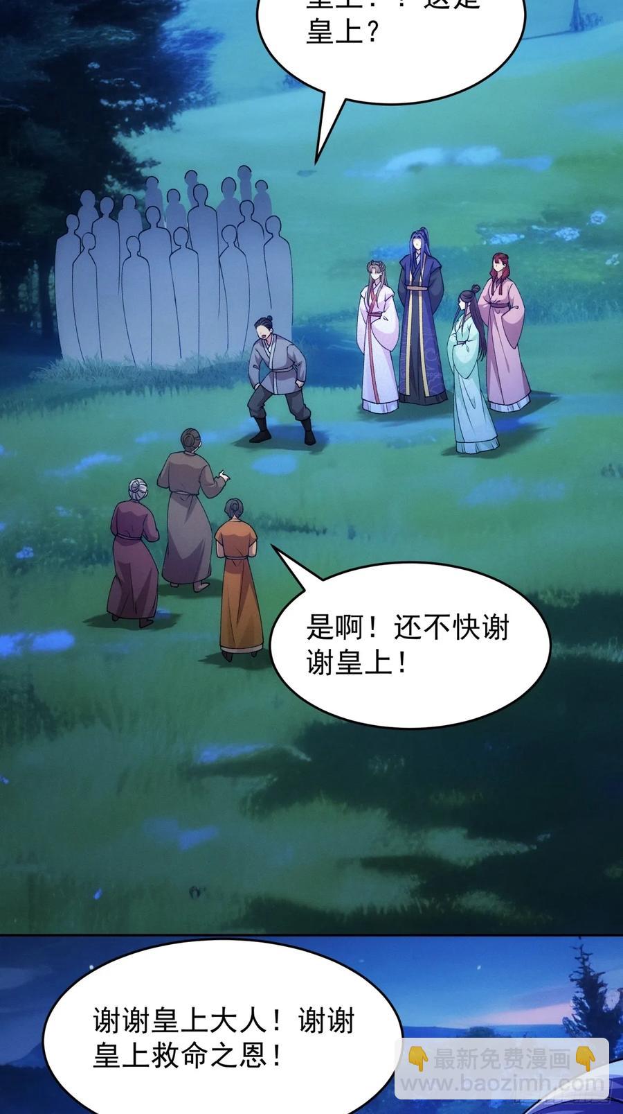 王者大师兄(我就是不按套路出牌 - 第182话：寻人 - 1