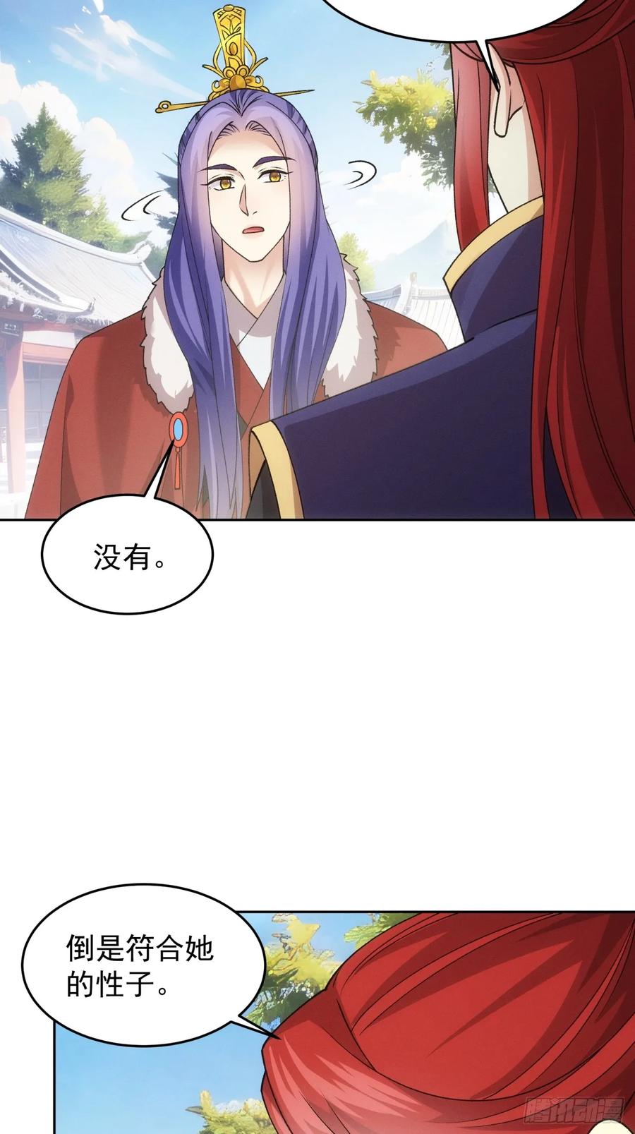 王者大师兄(我就是不按套路出牌 - 第188话：我是真怕麻烦 - 1