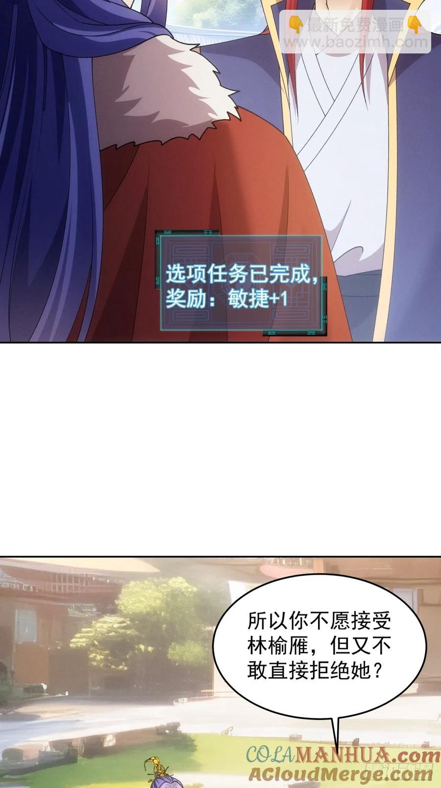 王者大師兄(我就是不按套路出牌 - 第188話：我是真怕麻煩 - 6