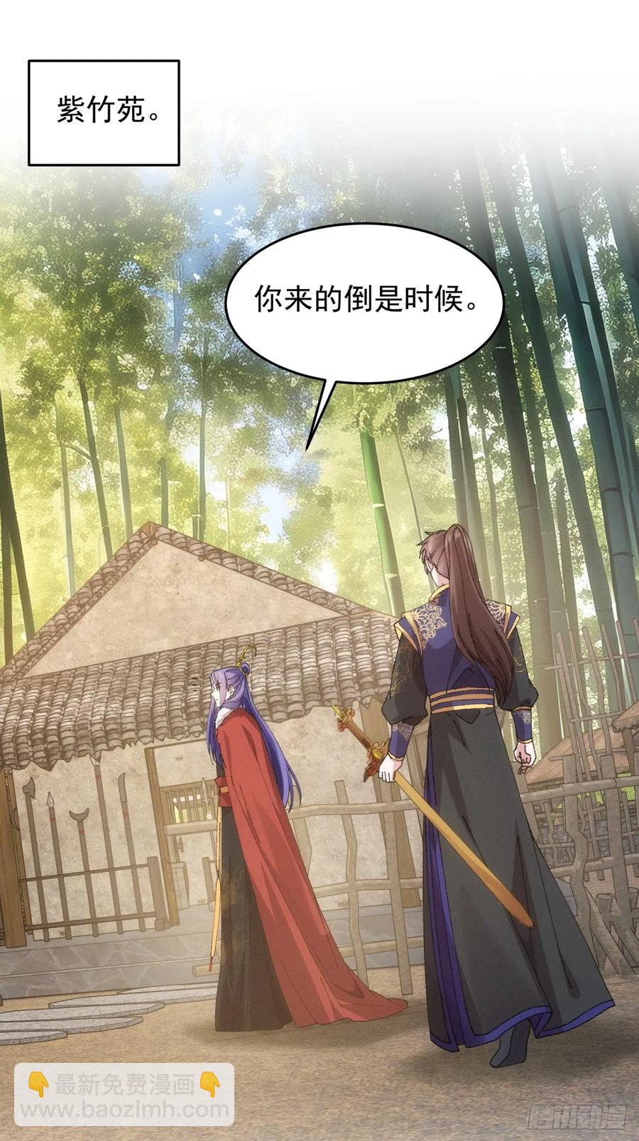 王者大师兄(我就是不按套路出牌 - 第190话：绝不辜负师兄 - 3