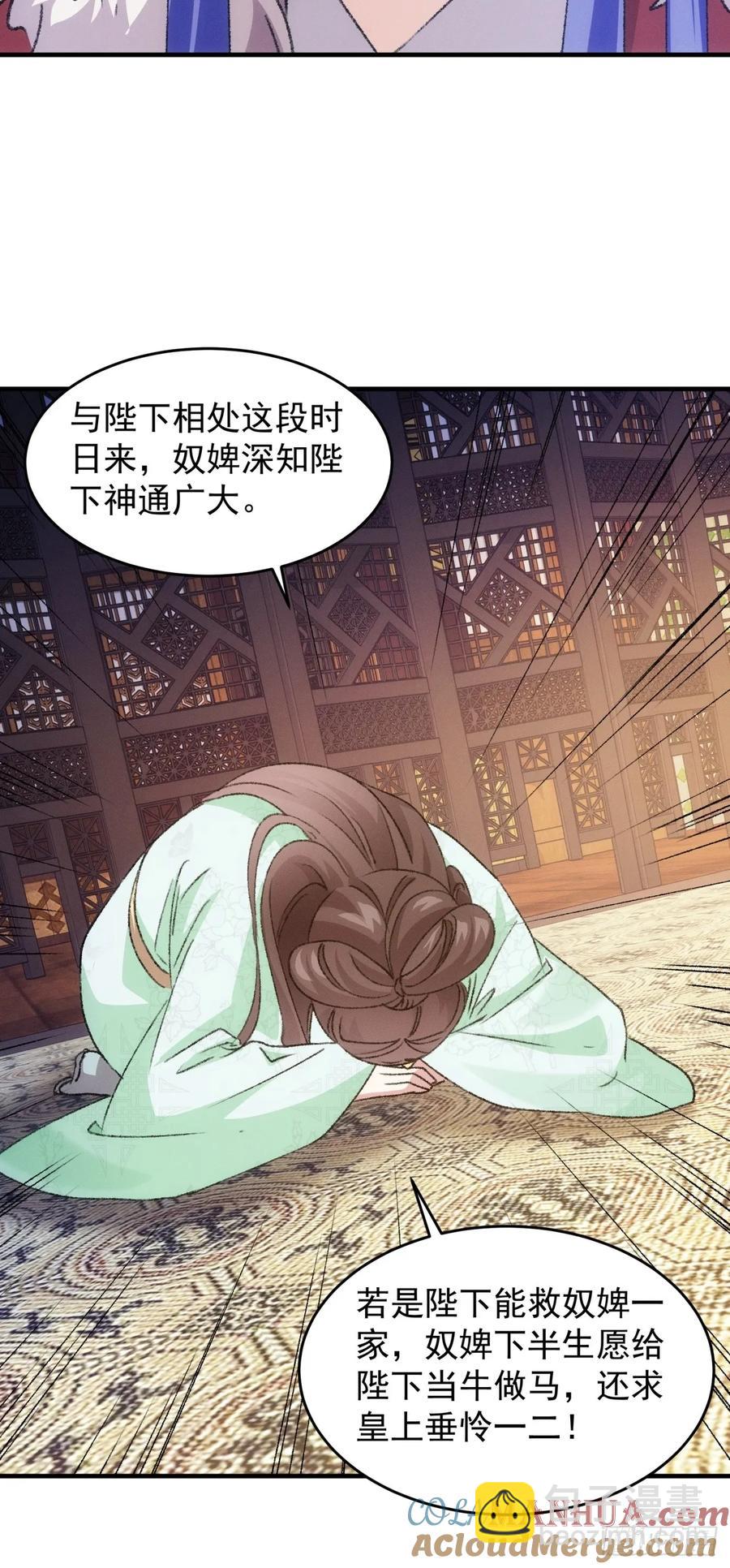 王者大师兄(我就是不按套路出牌 - 第192话：意外的来客 - 2