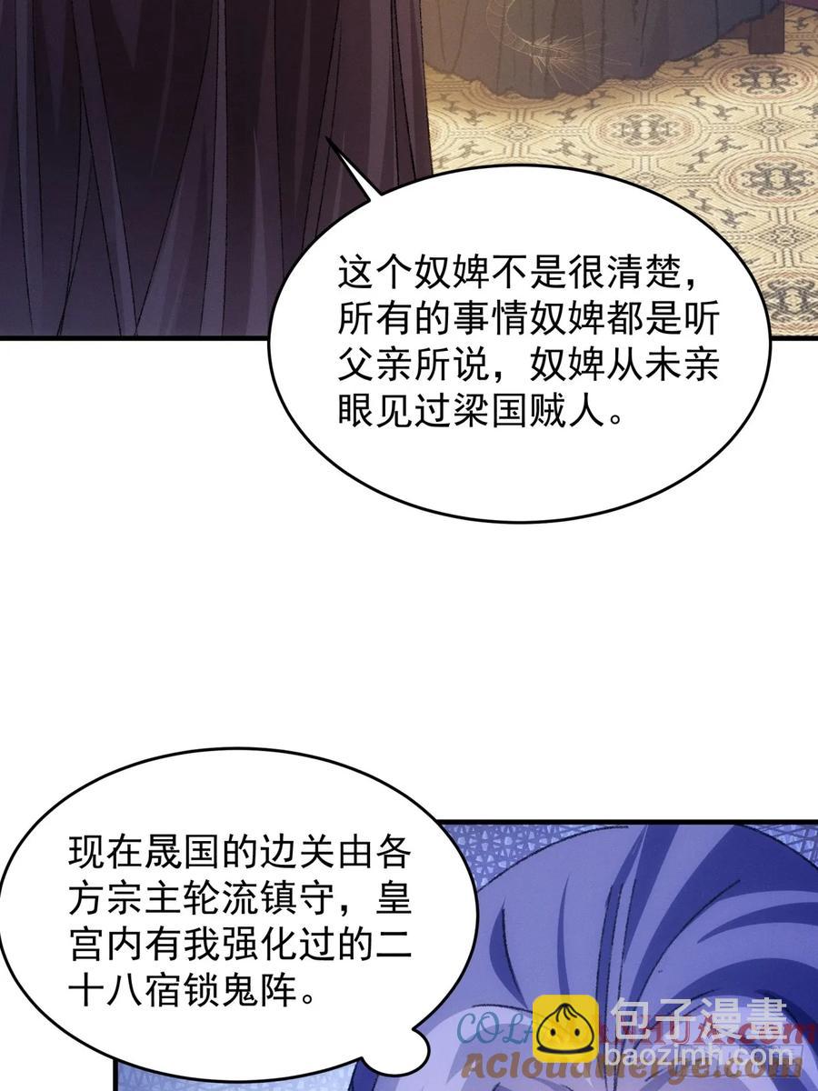 王者大师兄(我就是不按套路出牌 - 第192话：意外的来客 - 1