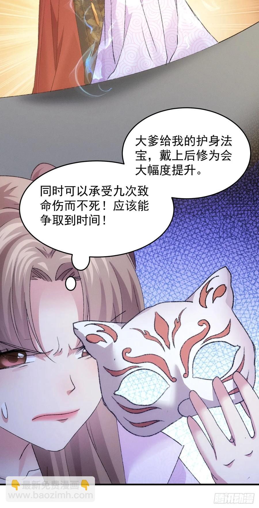 王者大师兄(我就是不按套路出牌 - 第192话：意外的来客 - 3