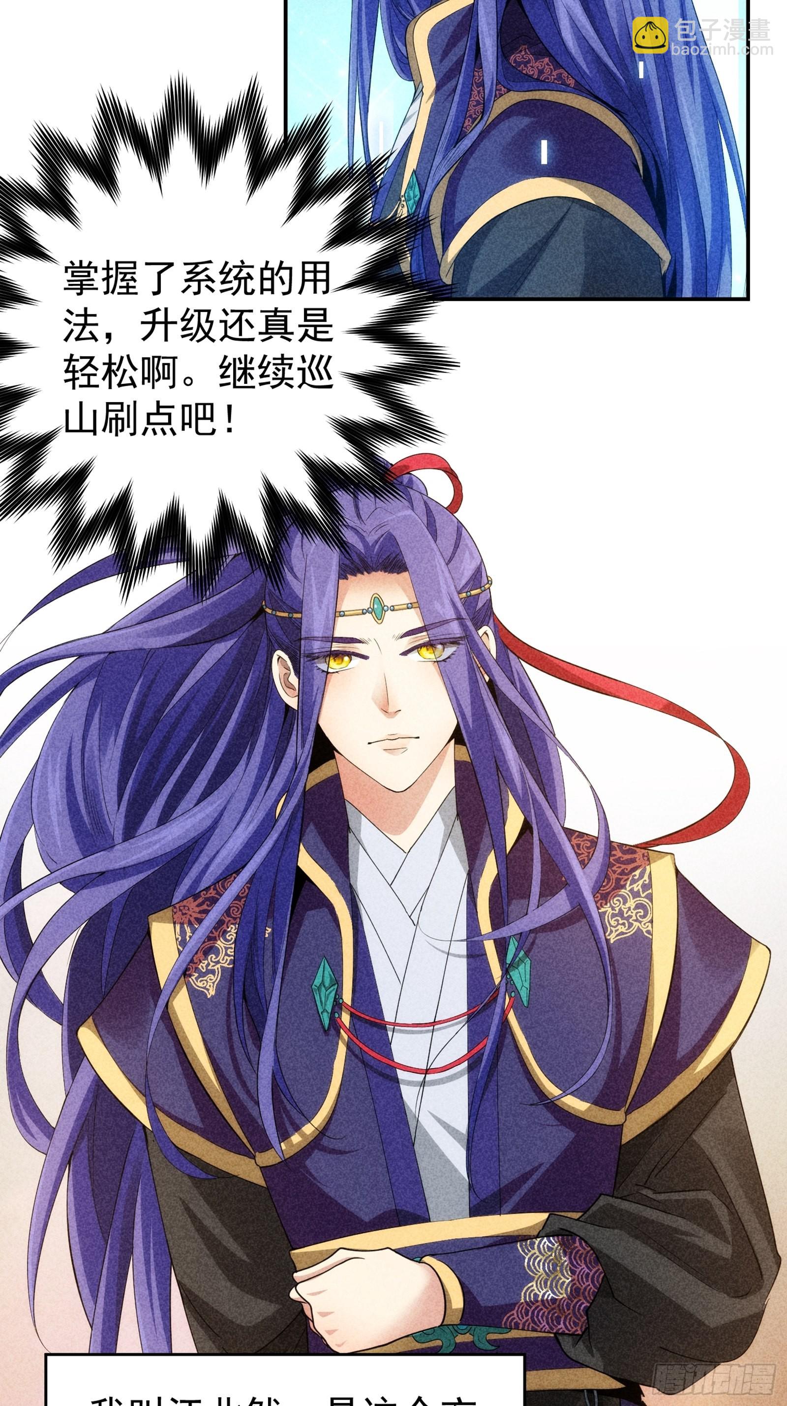 第1话 基础属性点不香吗(1/2)-第2话