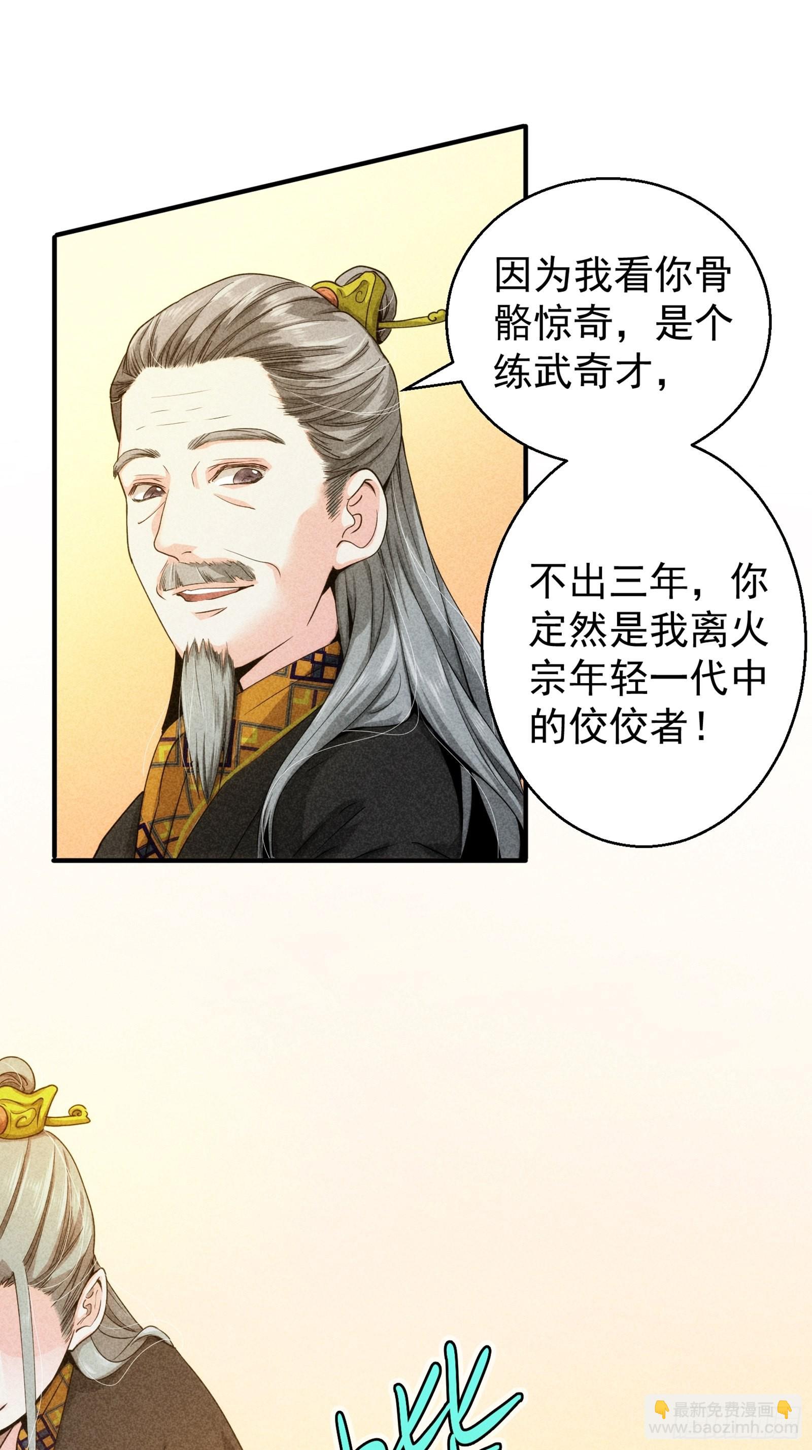 第1话 基础属性点不香吗(1/2)-第2话