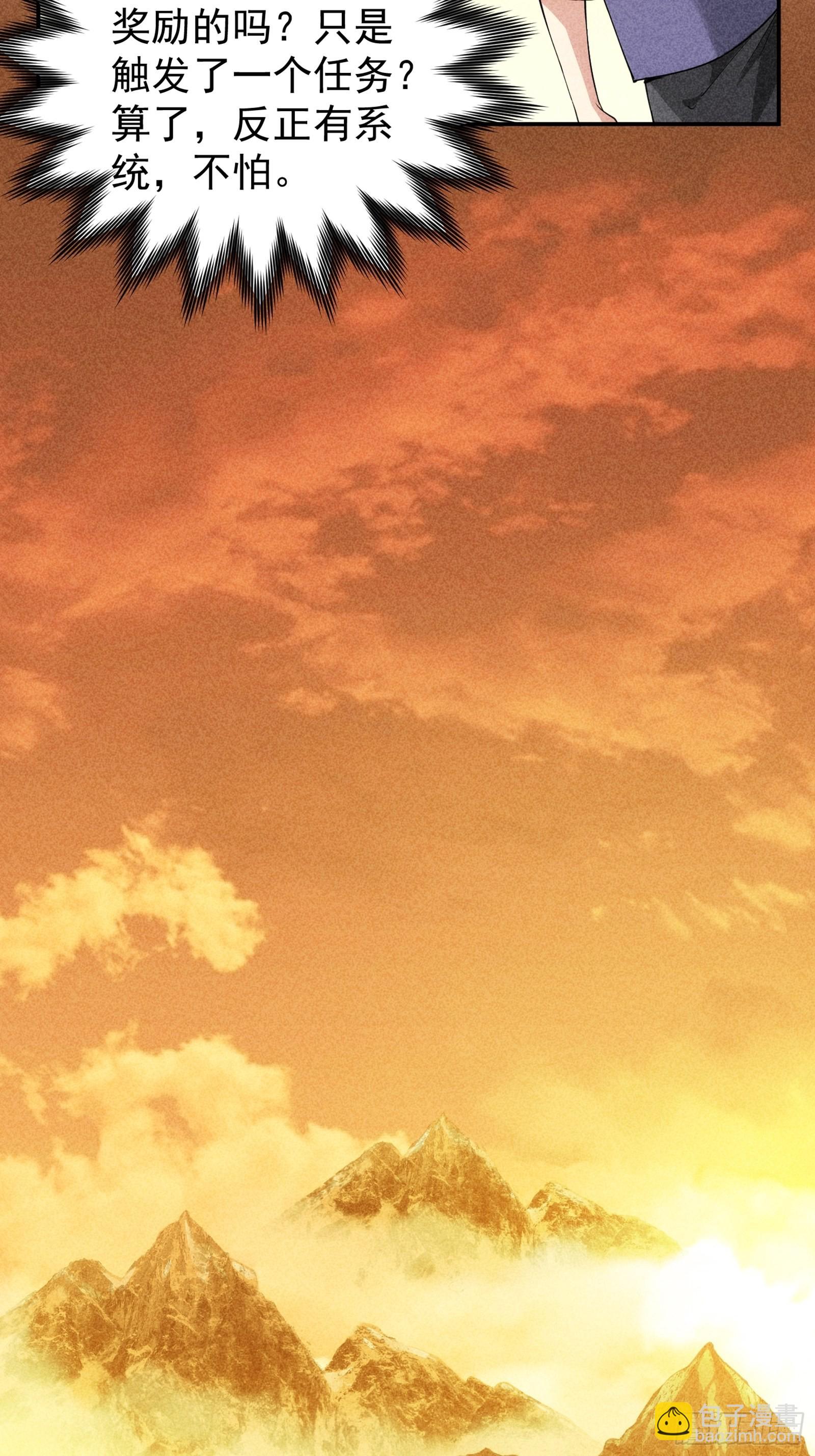 第1话 基础属性点不香吗(1/2)-第2话