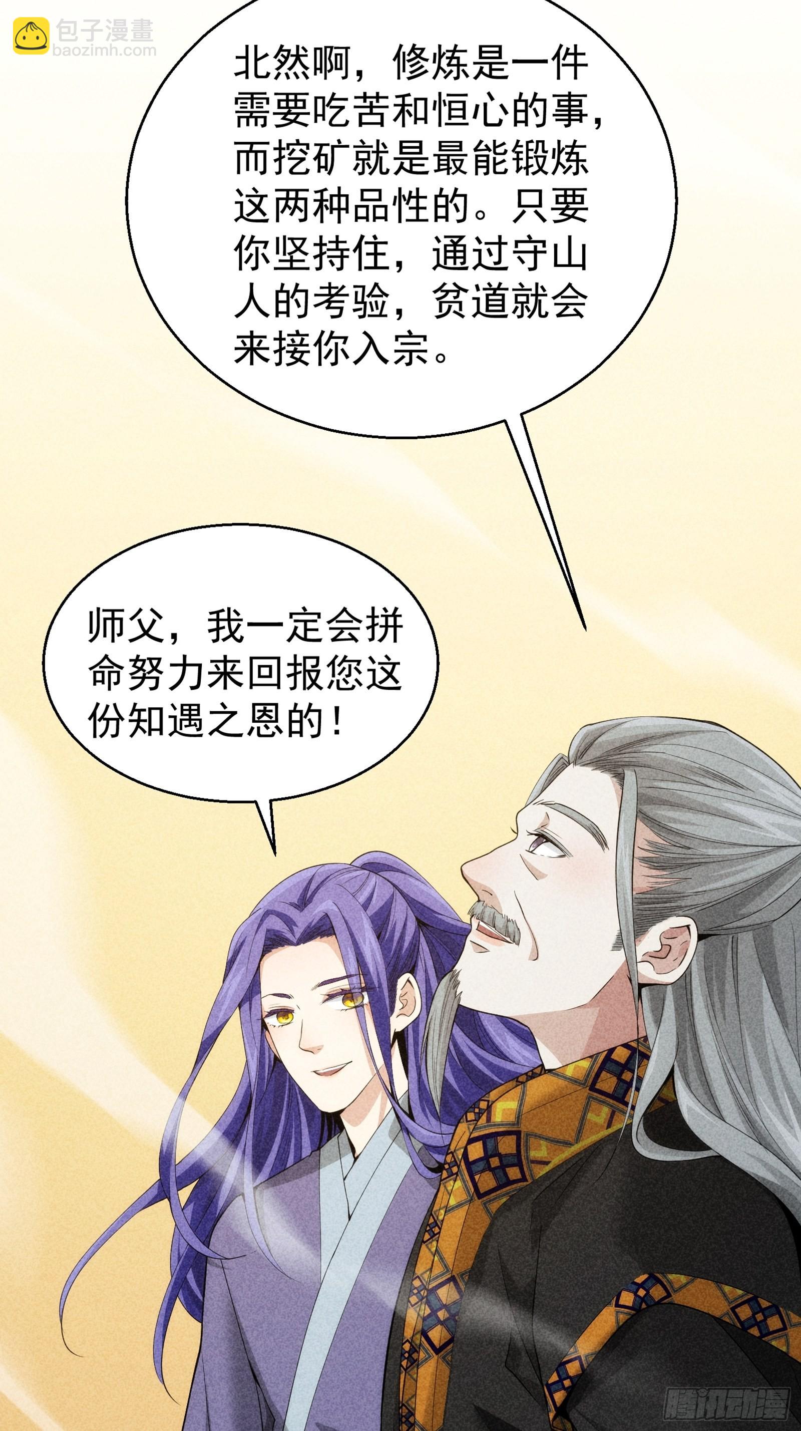 第1话 基础属性点不香吗(1/2)-第2话