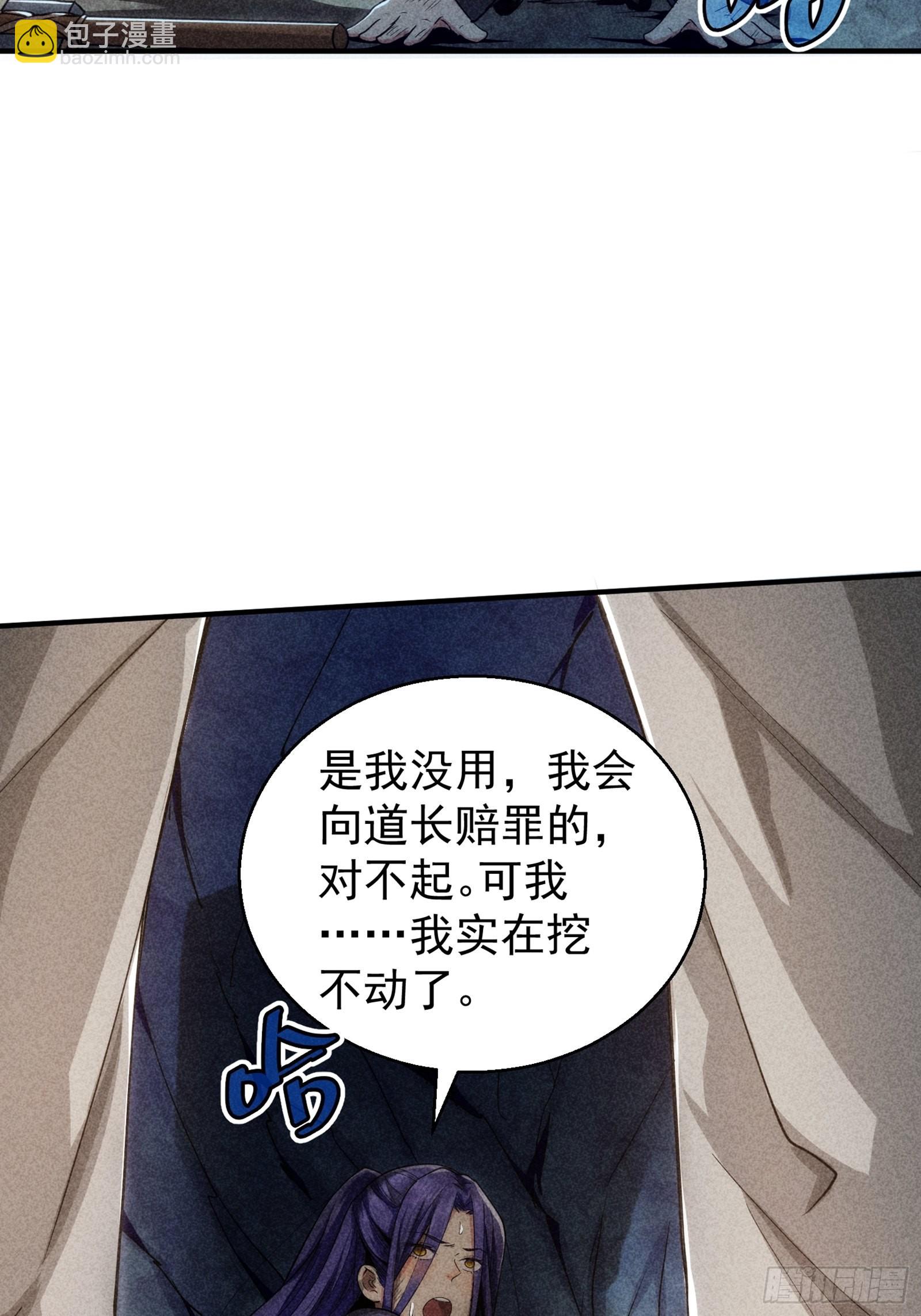 第1话 基础属性点不香吗(1/2)-第2话