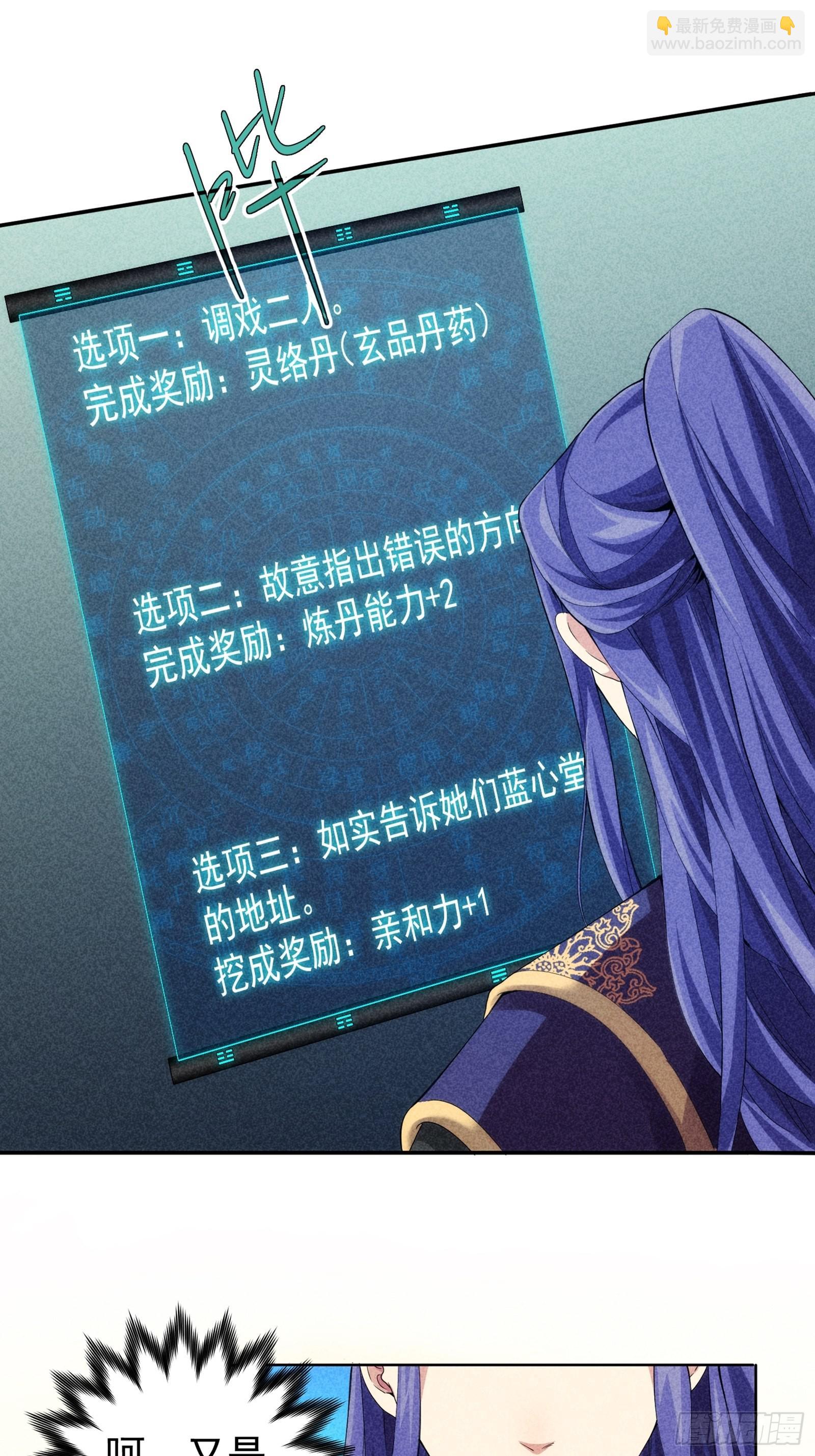 第1话 基础属性点不香吗(1/2)-第2话