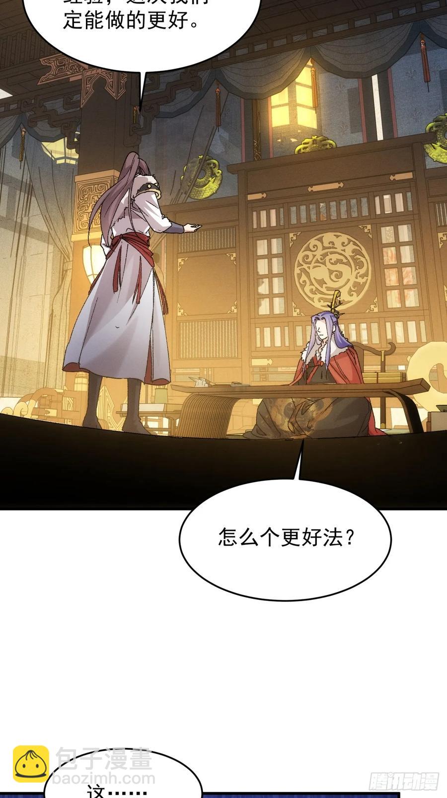 王者大师兄(我就是不按套路出牌 - 第194话：一定是幻觉！(1/2) - 1