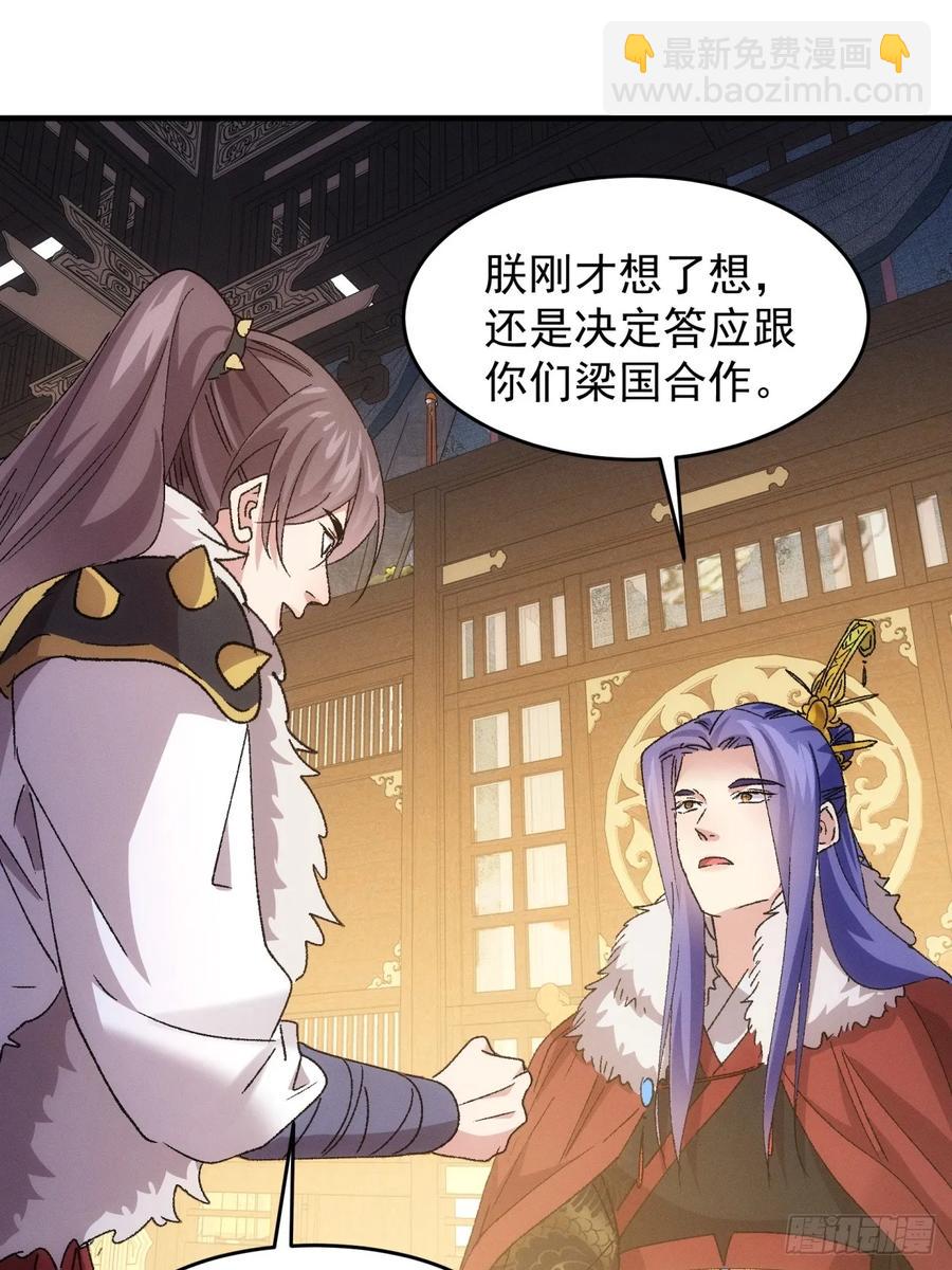 王者大师兄(我就是不按套路出牌 - 第194话：一定是幻觉！(1/2) - 5