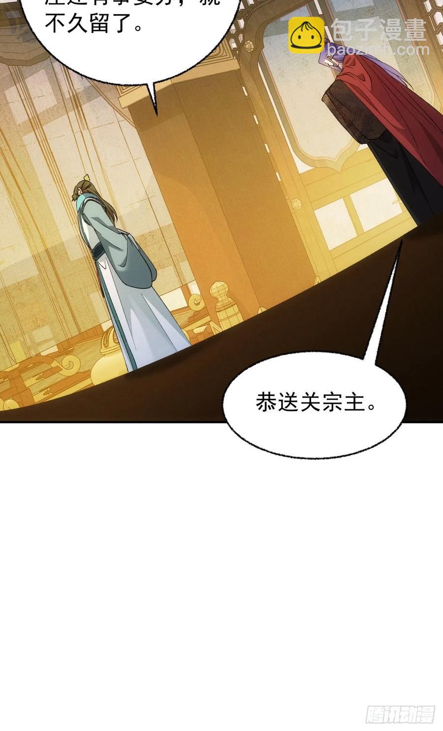 王者大师兄(我就是不按套路出牌 - 第198话：你们也是吗？ - 3