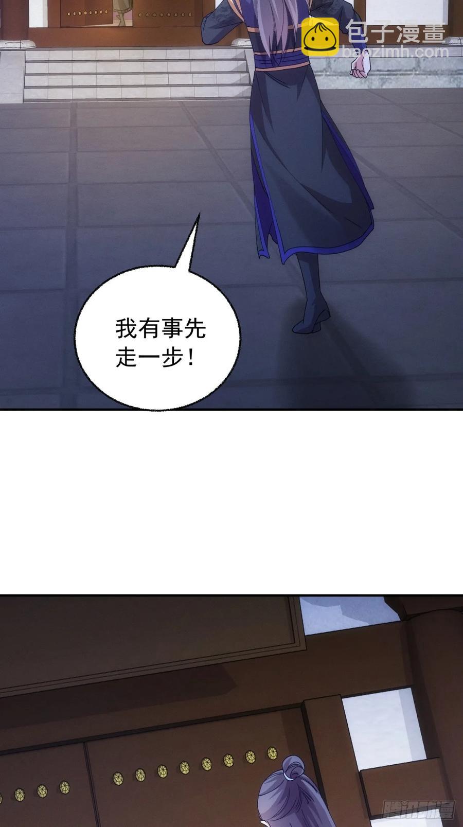 王者大师兄(我就是不按套路出牌 - 第200话：壕无人性 - 1