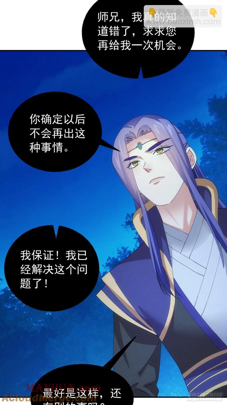 王者大师兄(我就是不按套路出牌 - 第200话：壕无人性 - 4