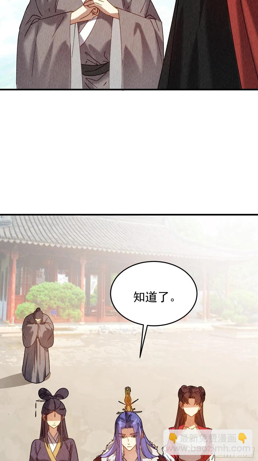 王者大师兄(我就是不按套路出牌 - 第202话：族长大会 - 5