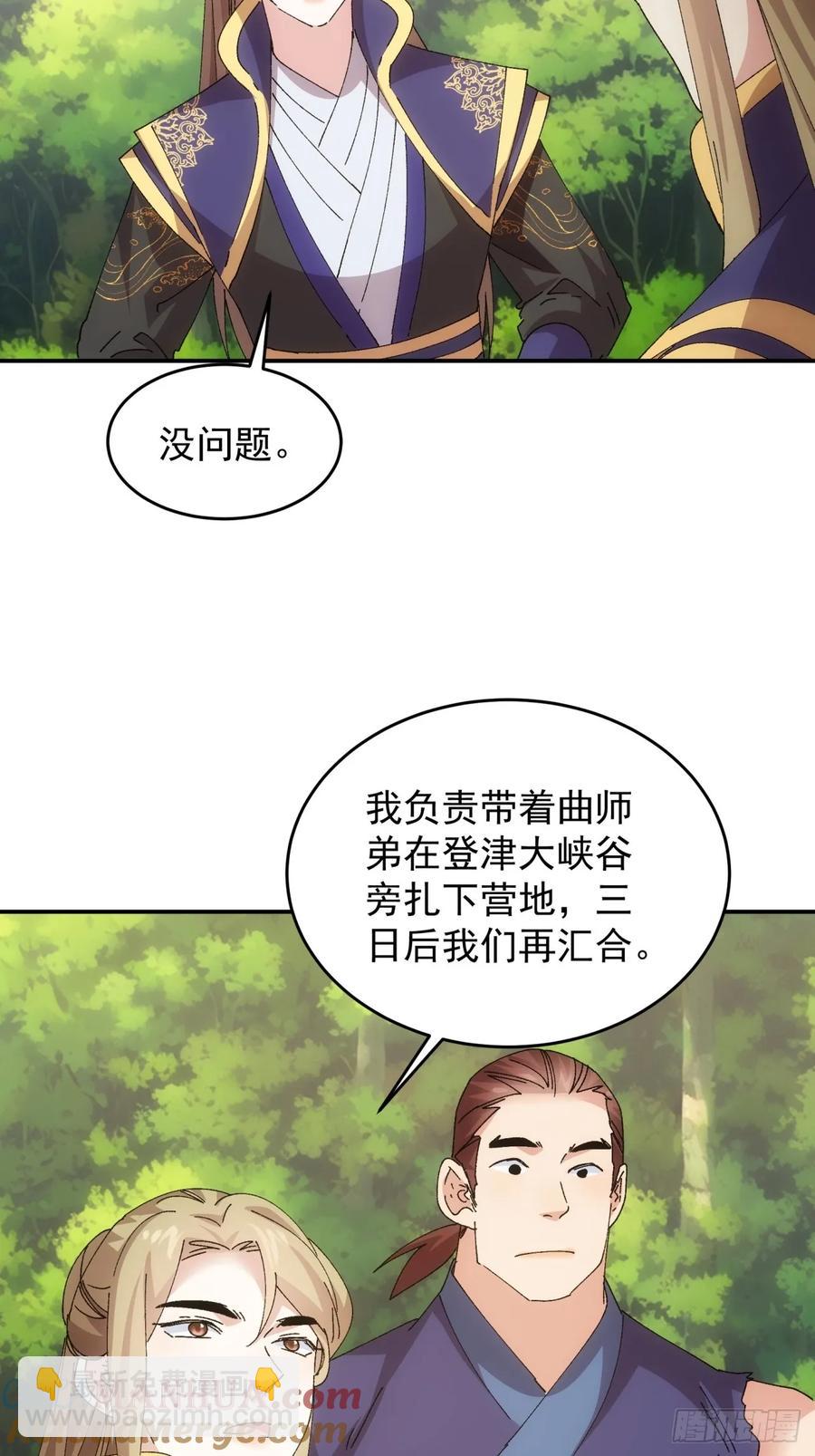 王者大师兄(我就是不按套路出牌 - 第208话：系统漏洞 - 5