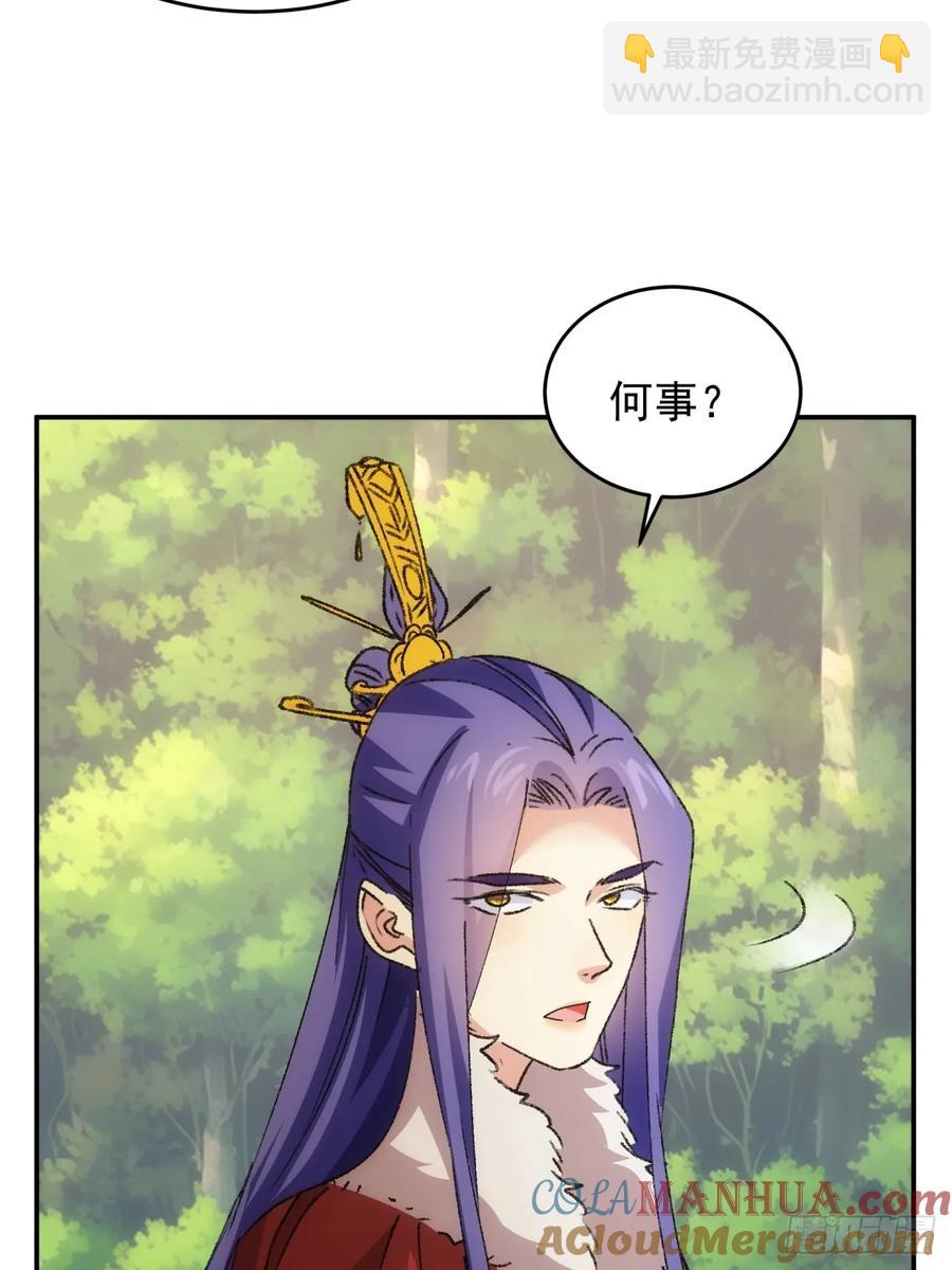 王者大师兄(我就是不按套路出牌 - 第208话：系统漏洞 - 3