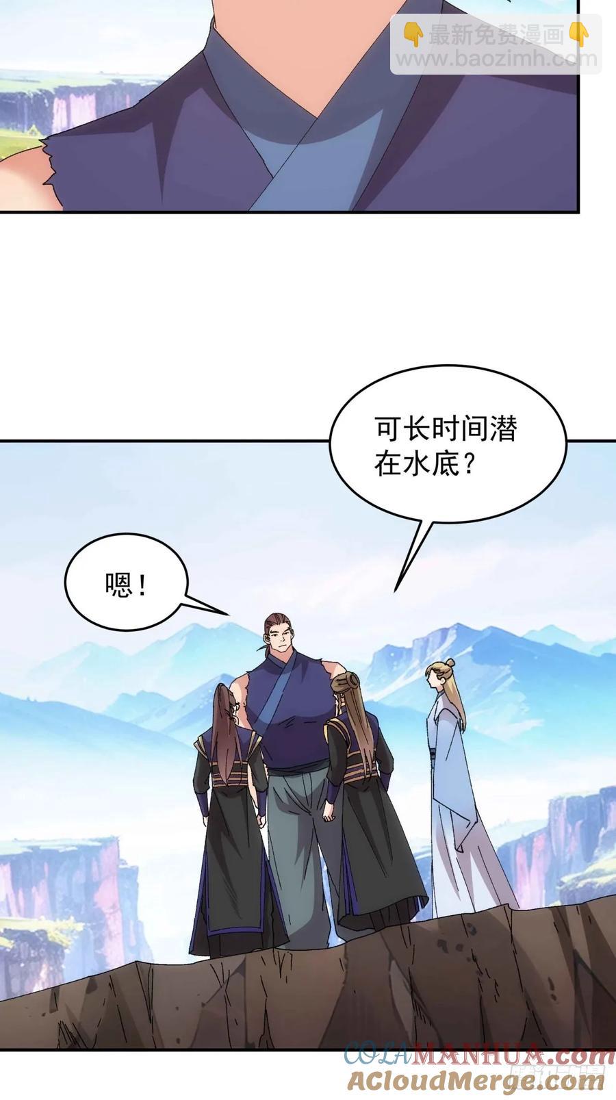 王者大师兄(我就是不按套路出牌 - 第210话：系统，你变了 - 5