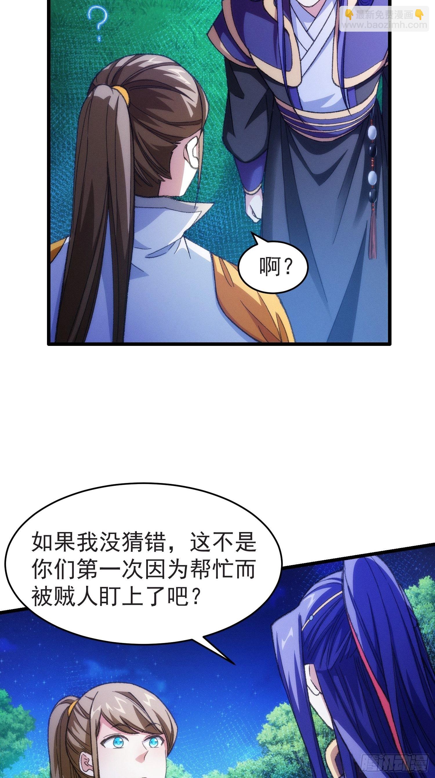 王者大师兄(我就是不按套路出牌 - 第21话 兄弟你这是主角模板 - 3