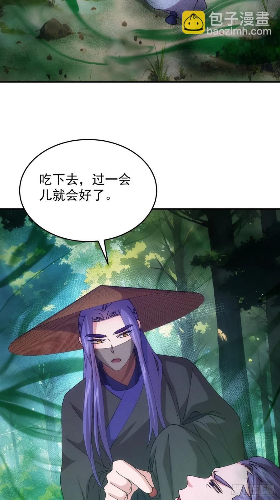 王者大师兄(我就是不按套路出牌 - 第222话 蜣螂蛊 - 2