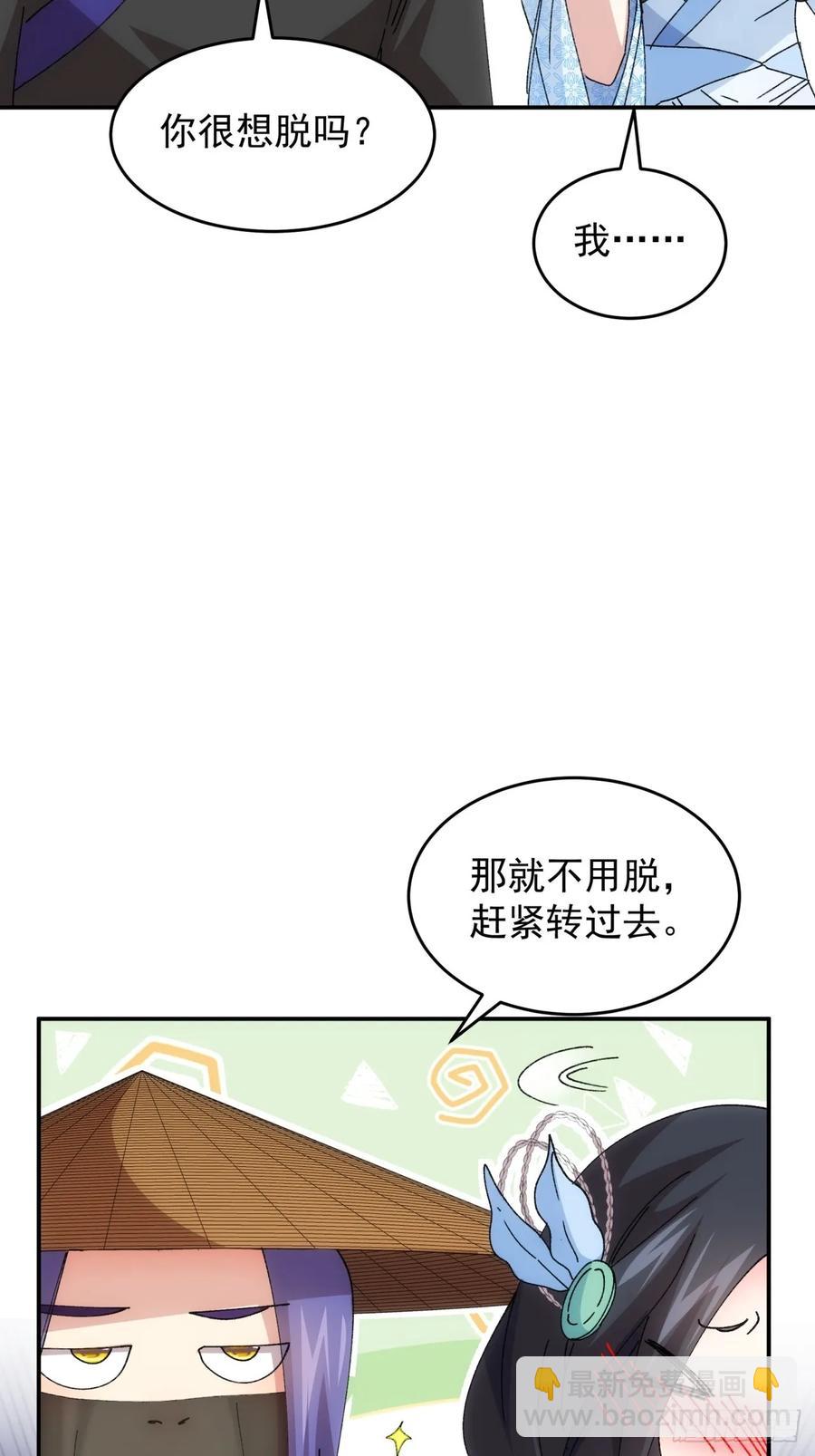 王者大師兄(我就是不按套路出牌 - 第226話 都一樣欠揍 - 3