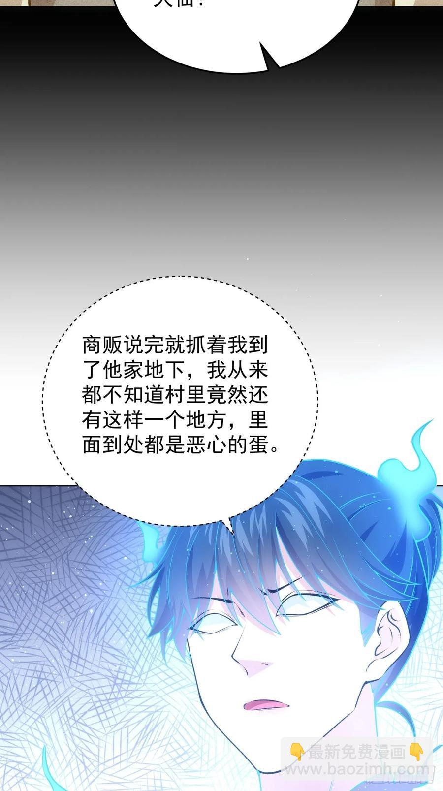 王者大师兄(我就是不按套路出牌 - 第230话：起源 - 7