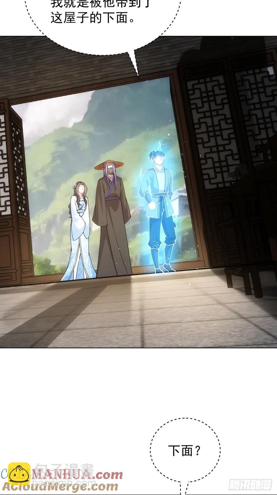 王者大师兄(我就是不按套路出牌 - 第230话：起源 - 5