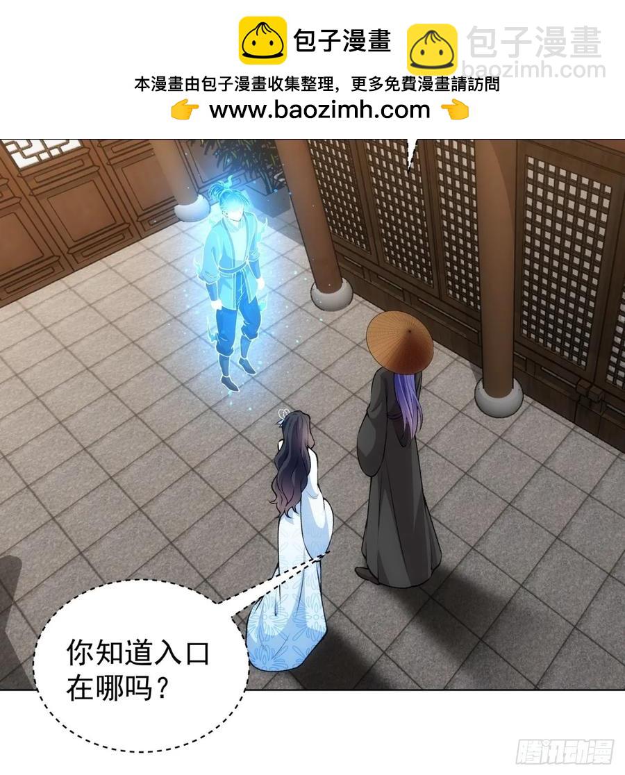 王者大师兄(我就是不按套路出牌 - 第230话：起源 - 6