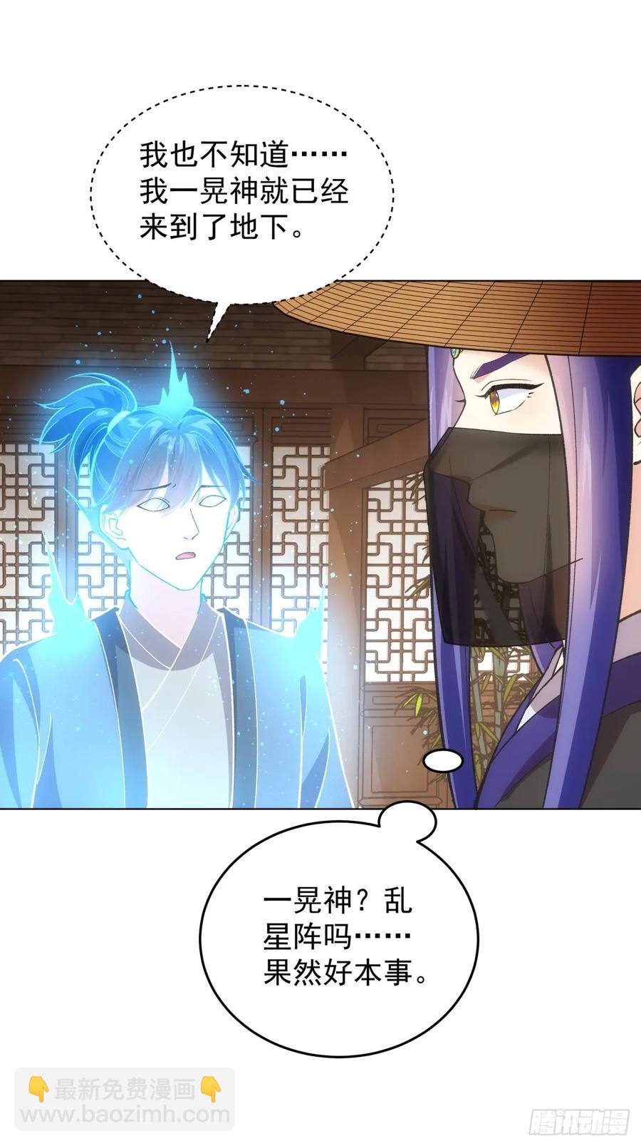 王者大师兄(我就是不按套路出牌 - 第230话：起源 - 7