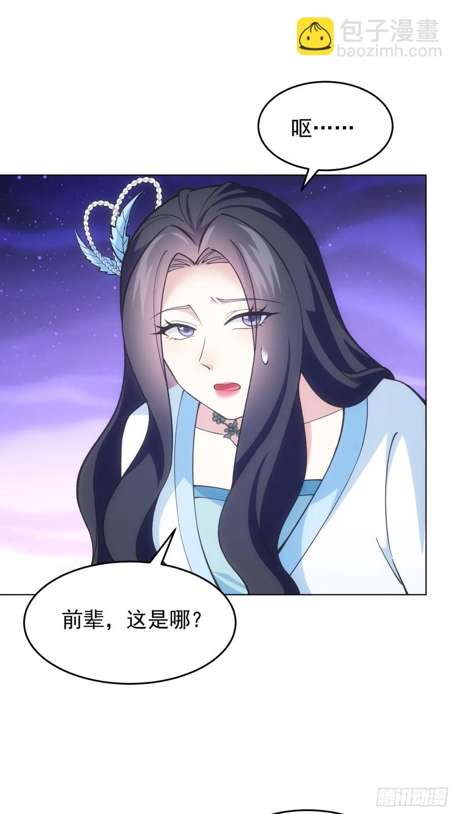 王者大师兄(我就是不按套路出牌 - 第230话：起源 - 6