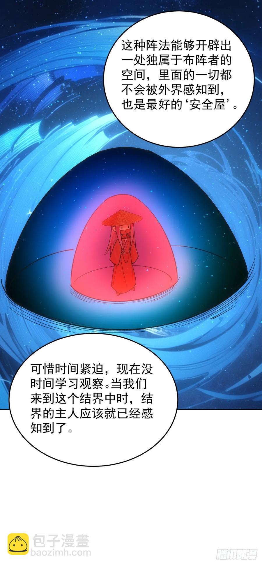 王者大师兄(我就是不按套路出牌 - 第230话：起源 - 1