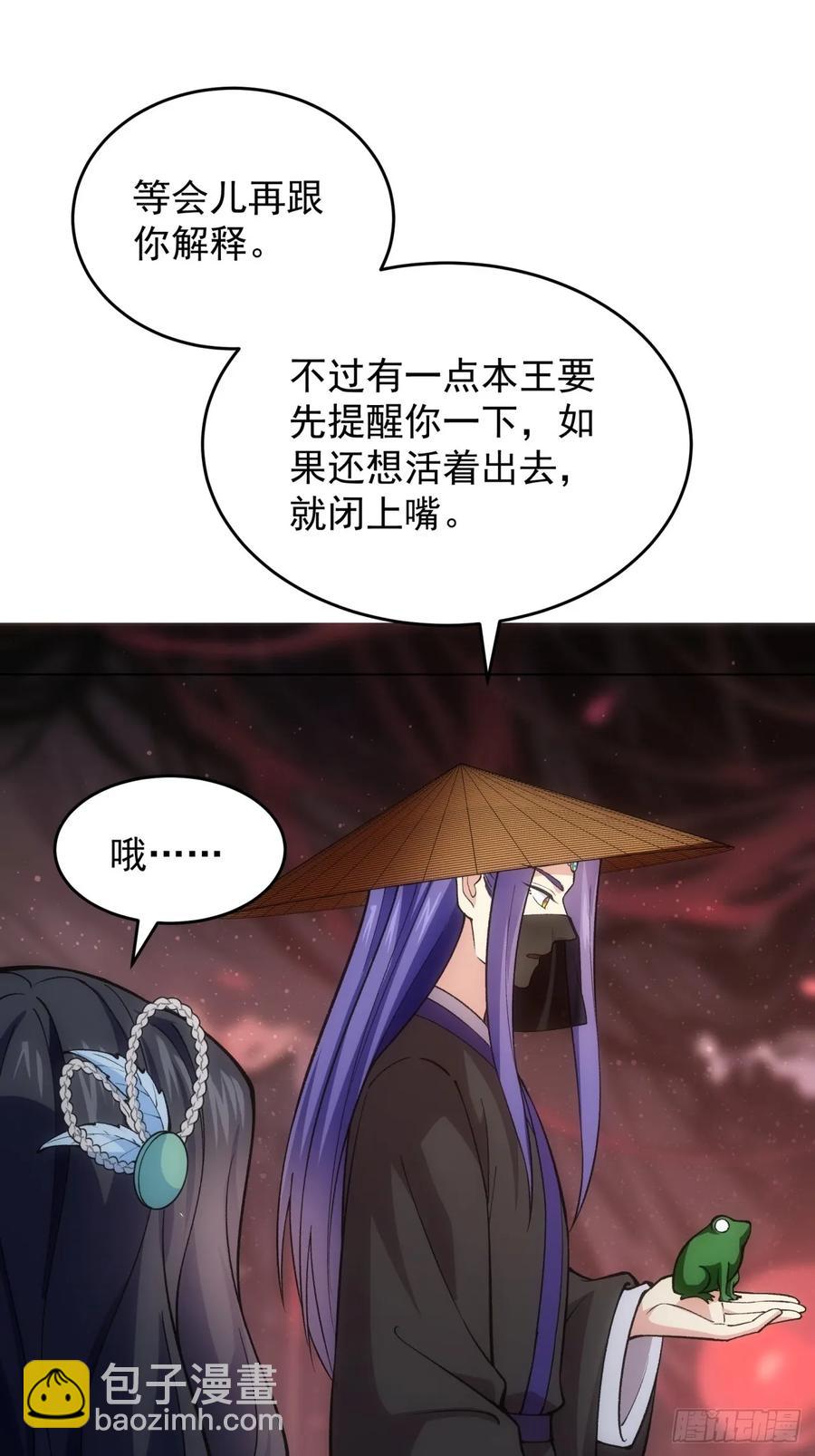 王者大师兄(我就是不按套路出牌 - 第230话：起源 - 7