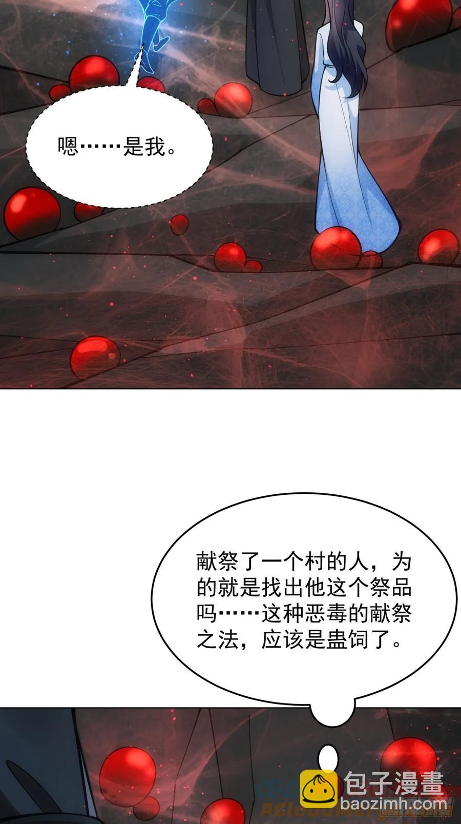 王者大师兄(我就是不按套路出牌 - 第230话：起源 - 2