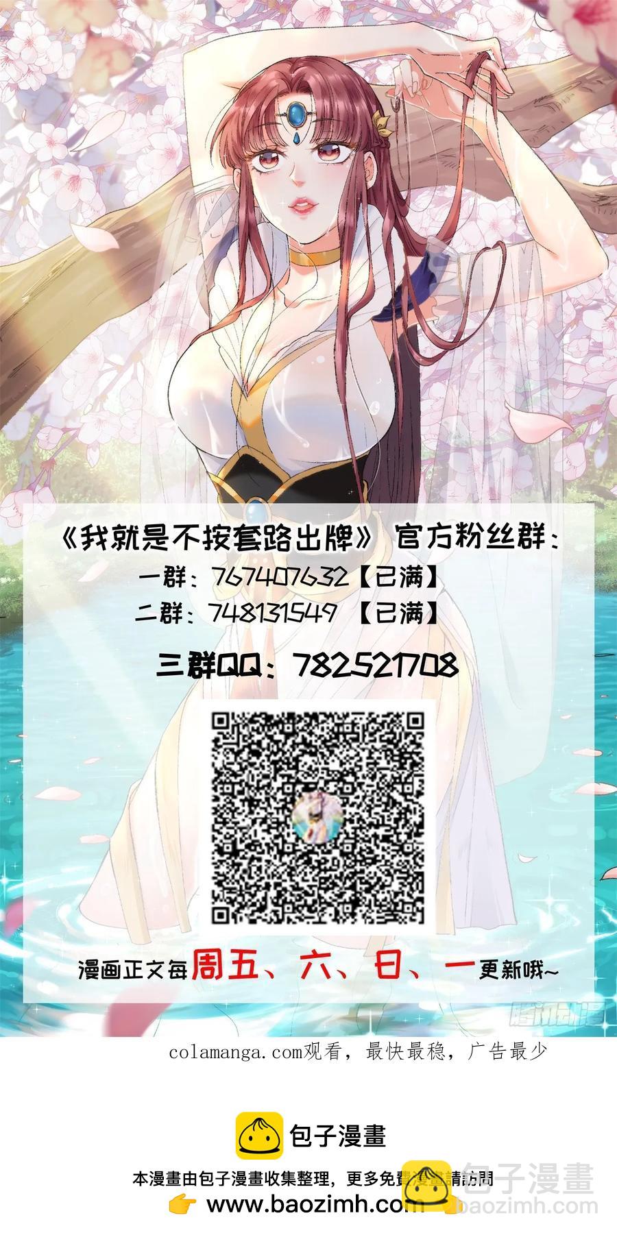 王者大师兄(我就是不按套路出牌 - 第230话：起源 - 3