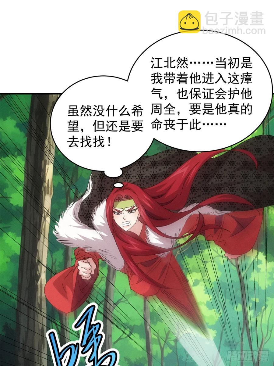 王者大师兄(我就是不按套路出牌 - 第234话：破阵 - 3