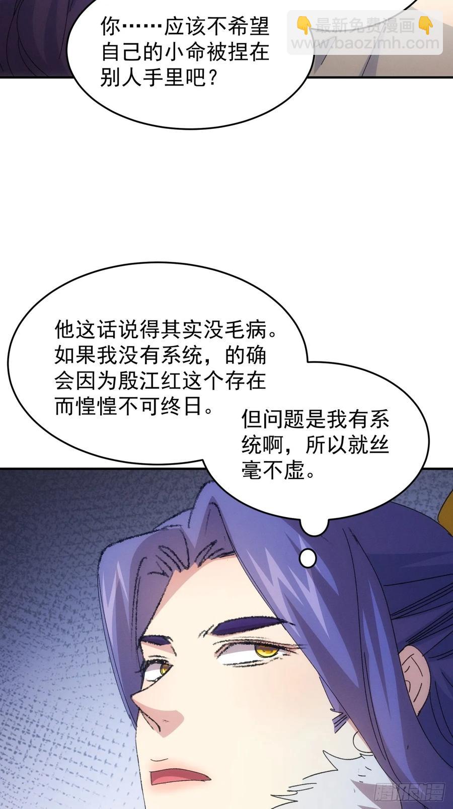 王者大師兄(我就是不按套路出牌 - 第234話：破陣 - 5