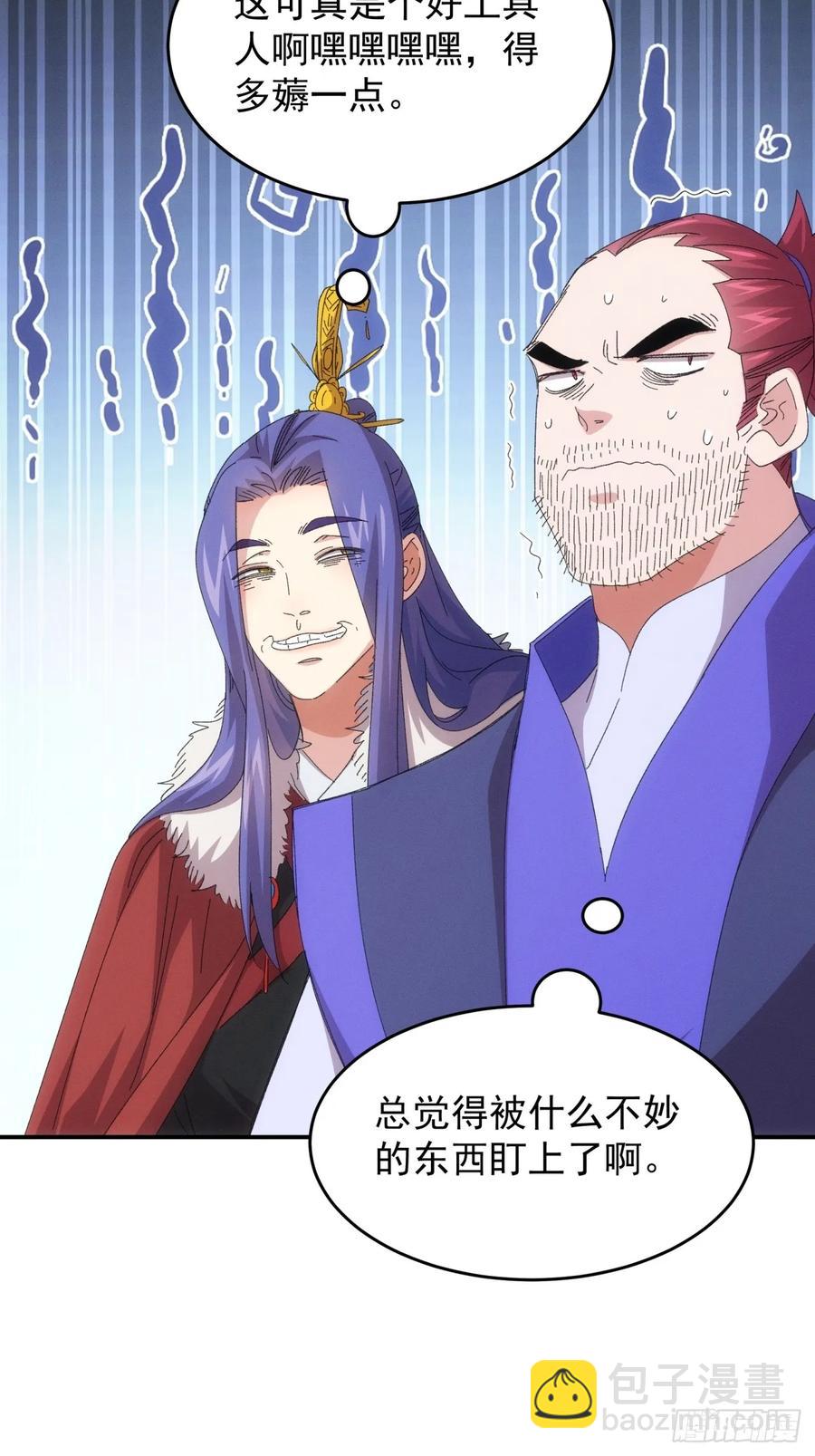 王者大师兄(我就是不按套路出牌 - 第234话：破阵 - 2