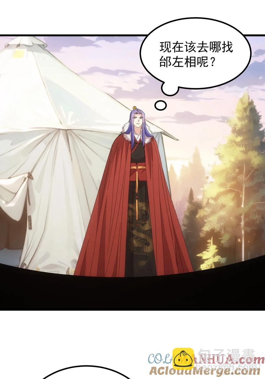 王者大师兄(我就是不按套路出牌 - 第238话：善后 - 3