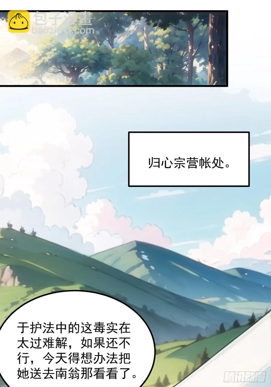 王者大师兄(我就是不按套路出牌 - 第238话：善后 - 2