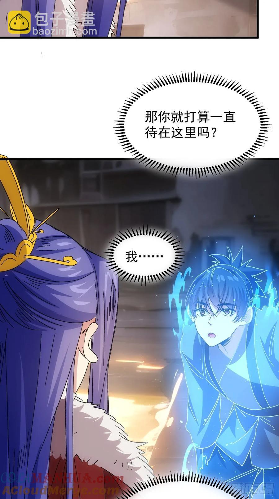 王者大师兄(我就是不按套路出牌 - 第240话：摊牌 - 1