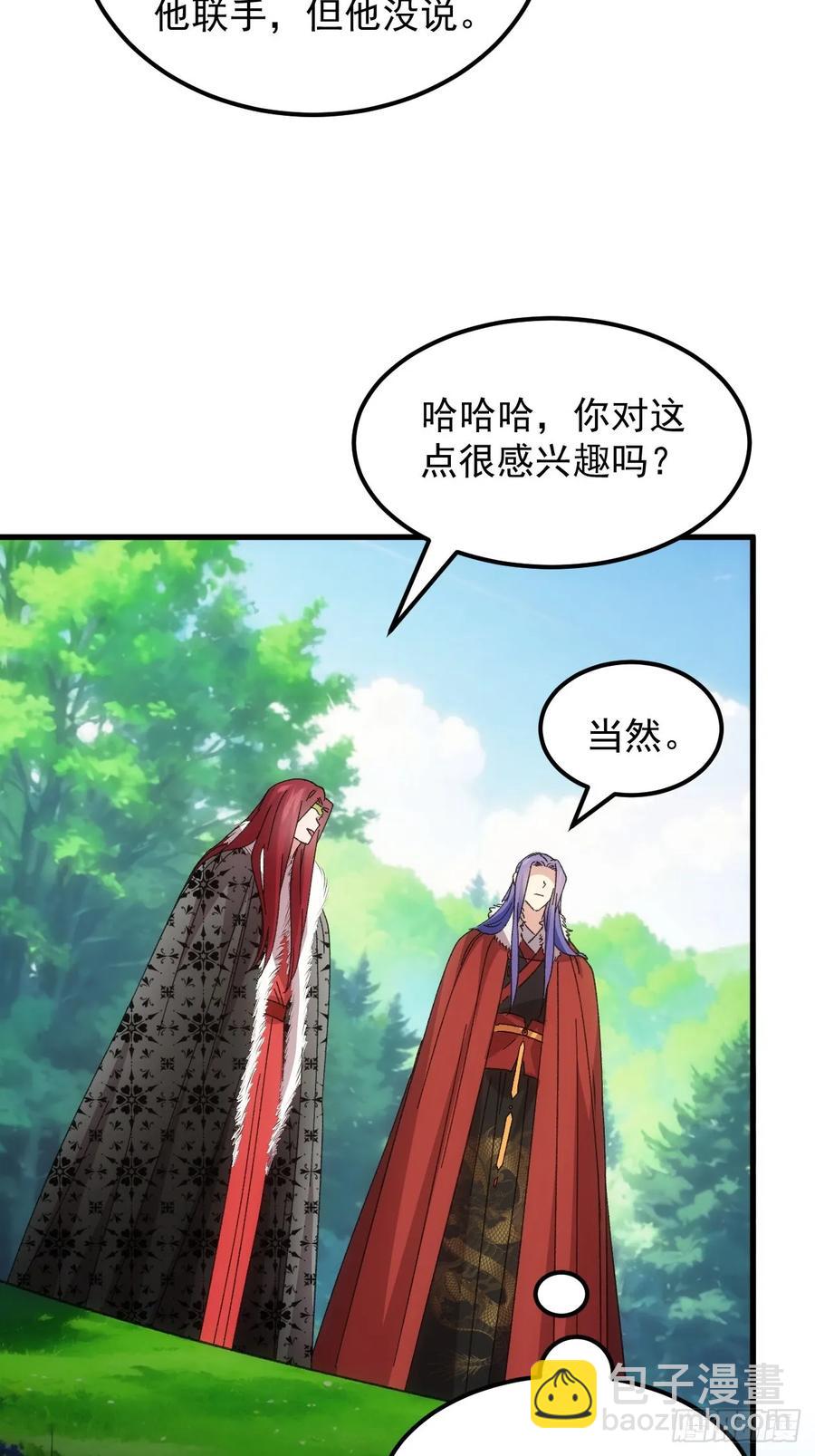 王者大师兄(我就是不按套路出牌 - 第240话：摊牌 - 6