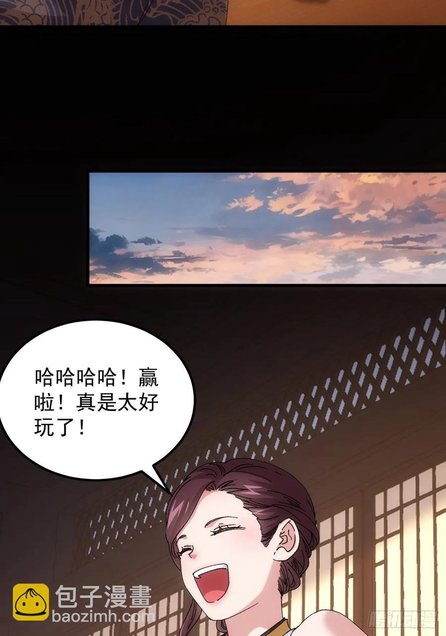 王者大师兄(我就是不按套路出牌 - 第246话 你会负责吧 - 4