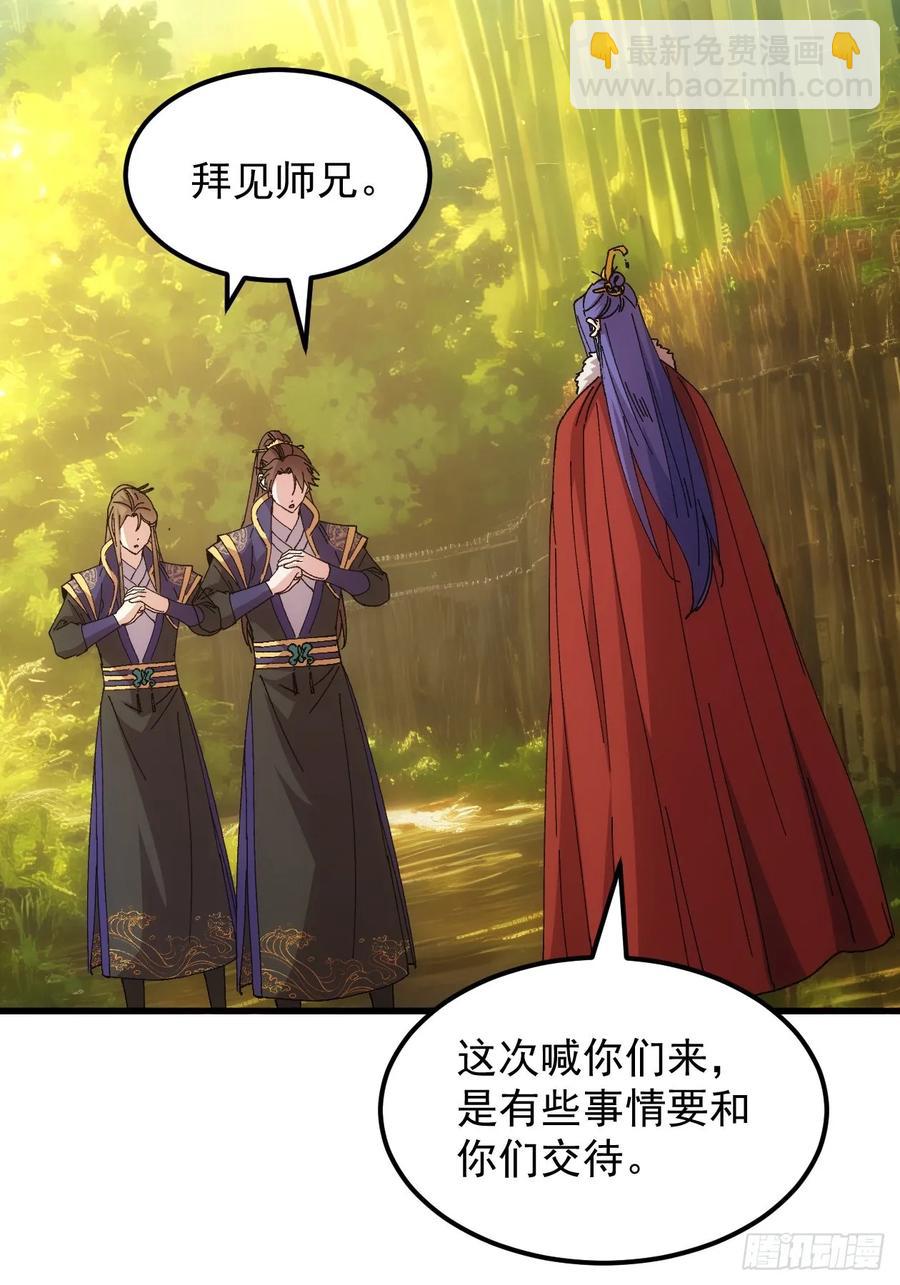 王者大师兄(我就是不按套路出牌 - 第246话 你会负责吧 - 6