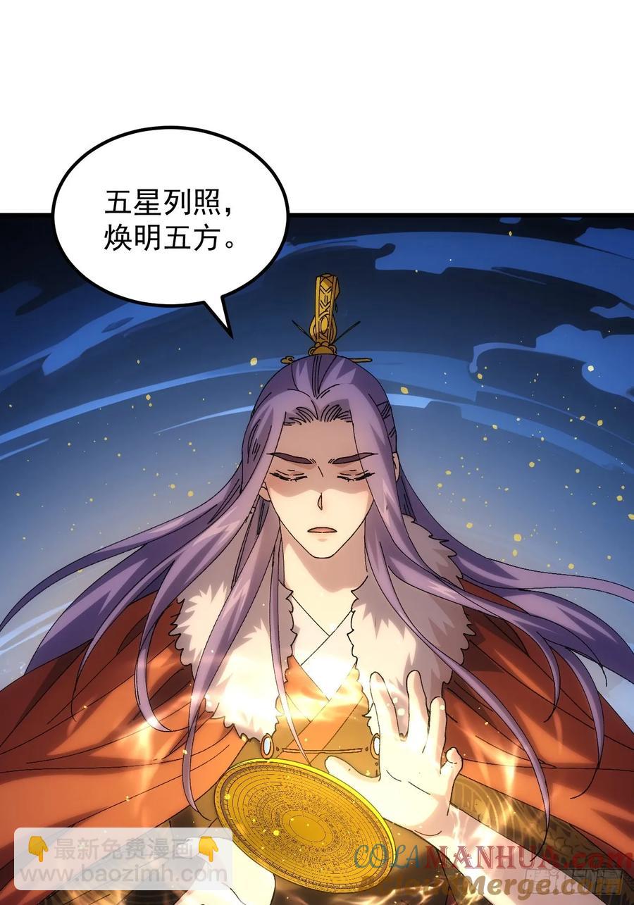 王者大师兄(我就是不按套路出牌 - 第246话 你会负责吧 - 5