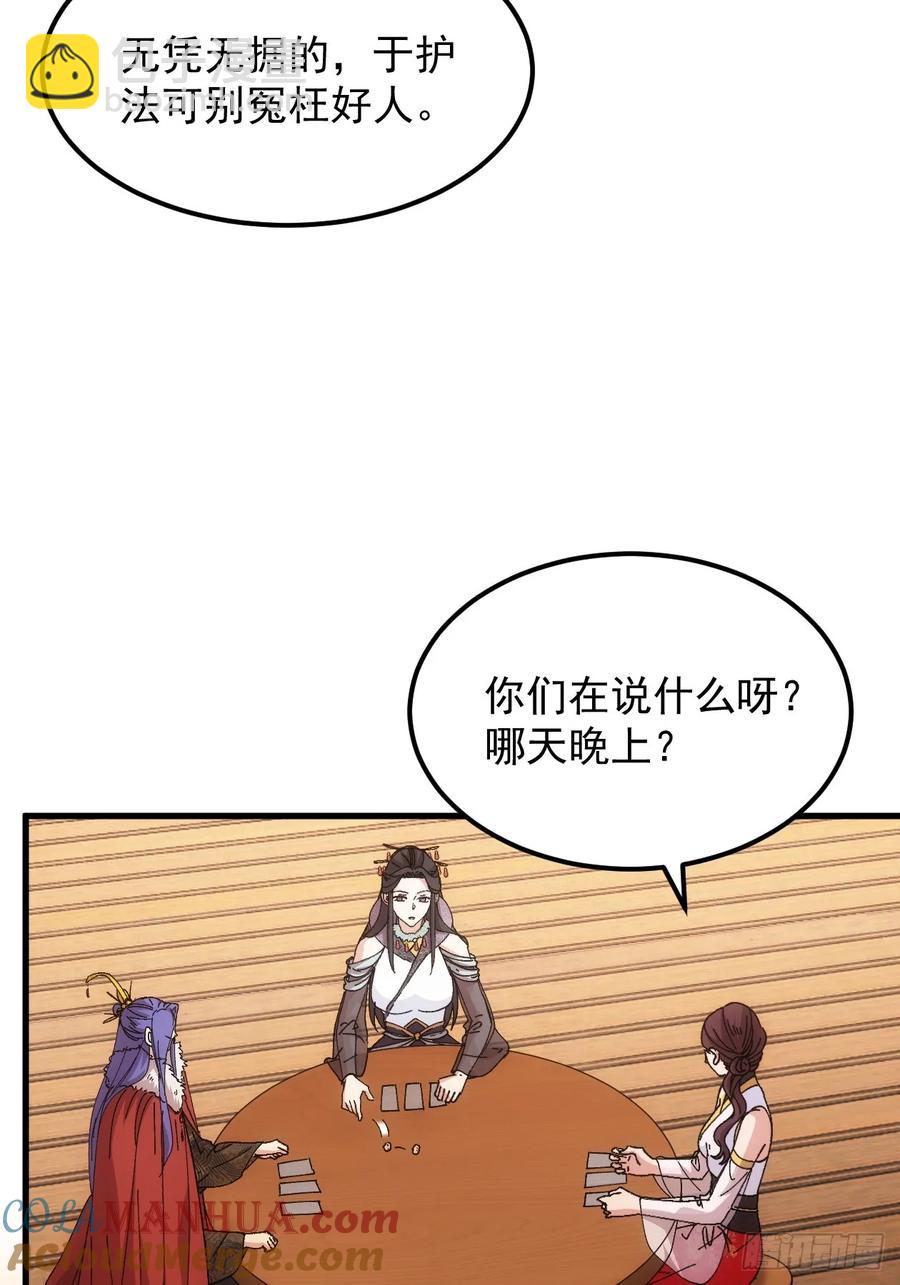 王者大师兄(我就是不按套路出牌 - 第246话 你会负责吧 - 5