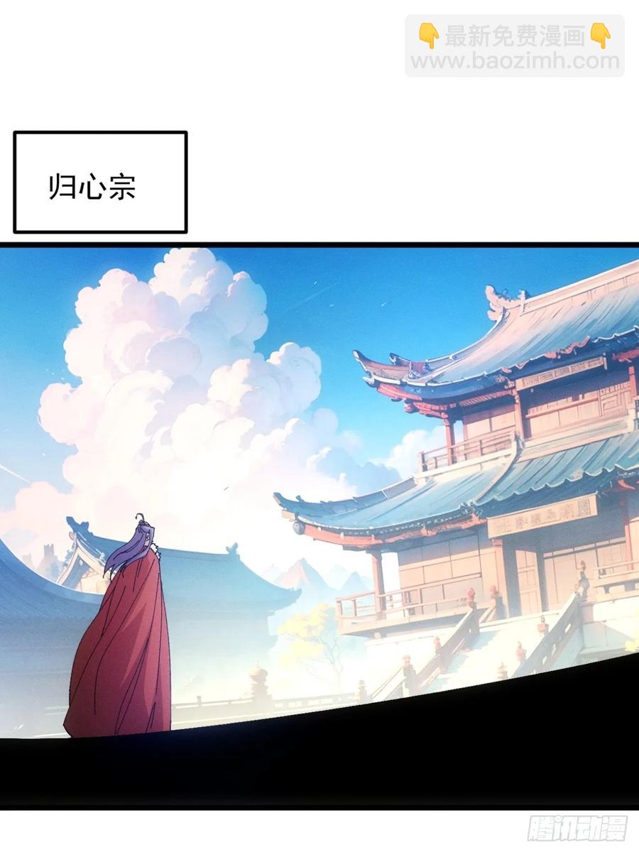 王者大师兄(我就是不按套路出牌 - 第249话 靠山送上门 - 6