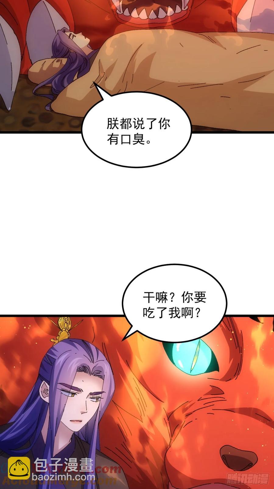 王者大师兄(我就是不按套路出牌 - 第251话 准备 - 5