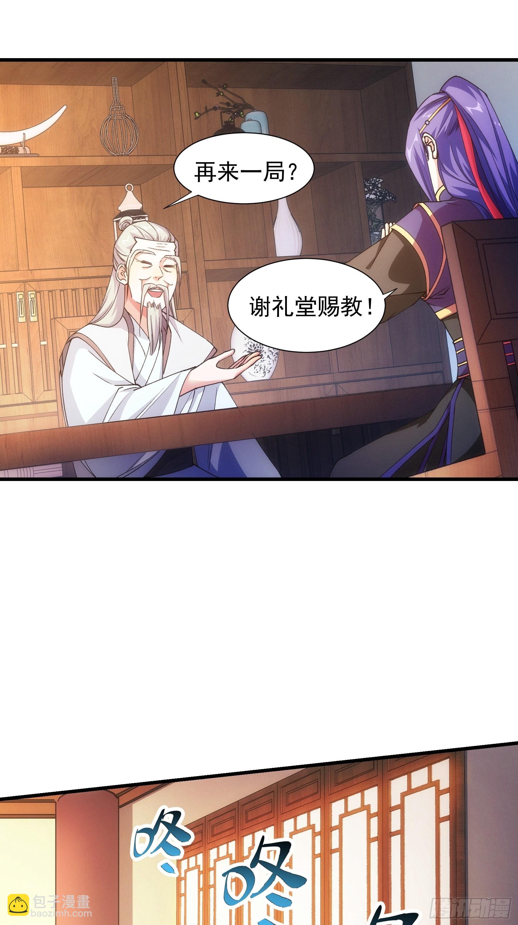 王者大师兄(我就是不按套路出牌 - 第25话 舔狗—无所有 - 4