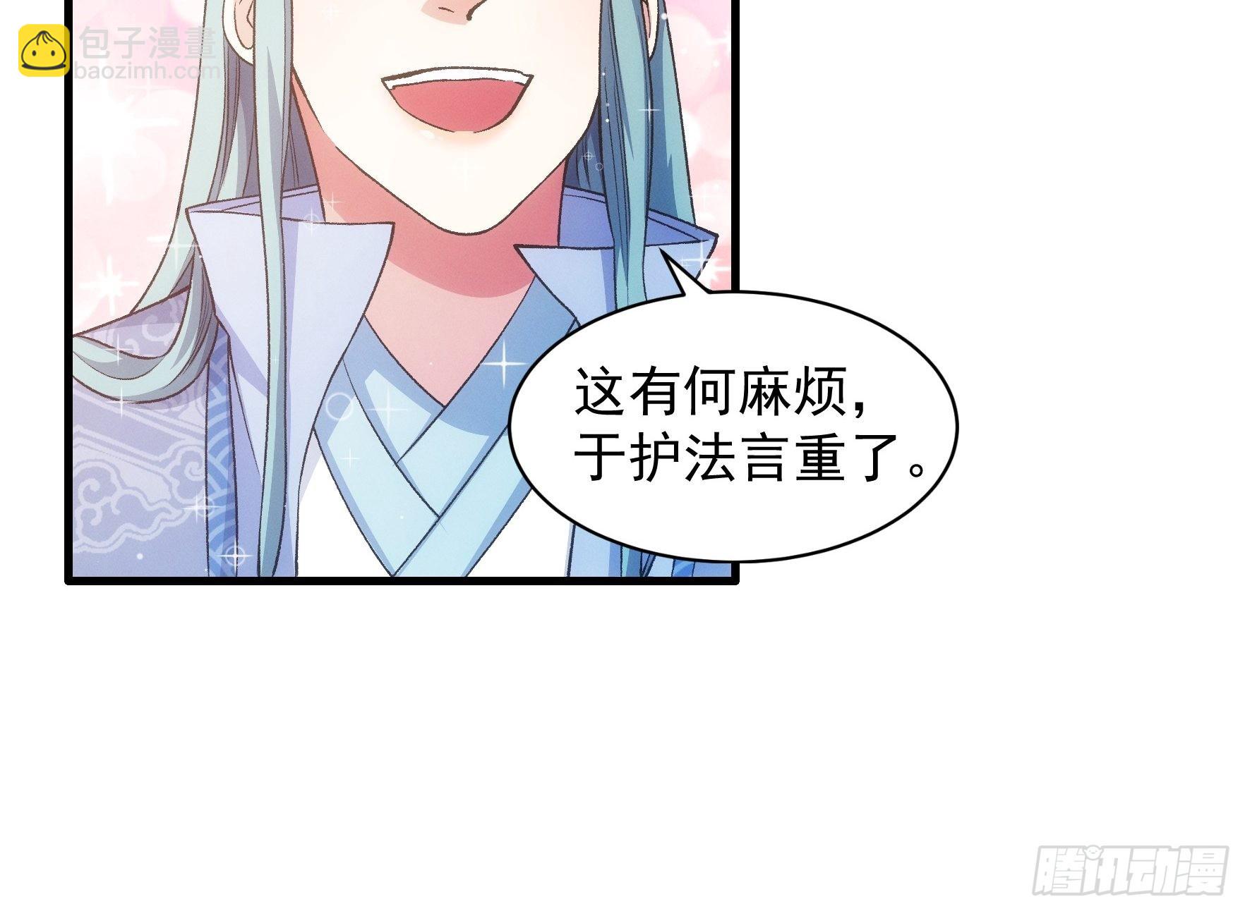 王者大师兄(我就是不按套路出牌 - 第25话 舔狗—无所有 - 3